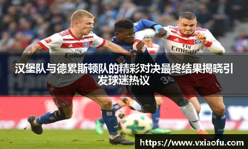 风云足球