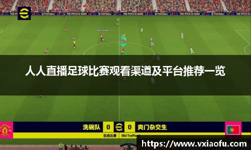 风云体育直播