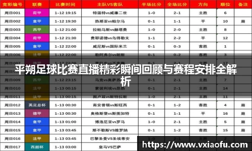 风云体育直播