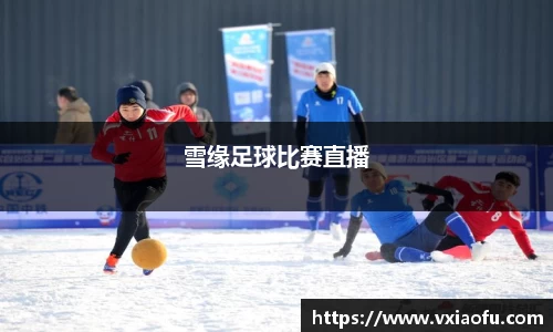 风云直播吧