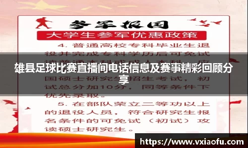 风云直播吧