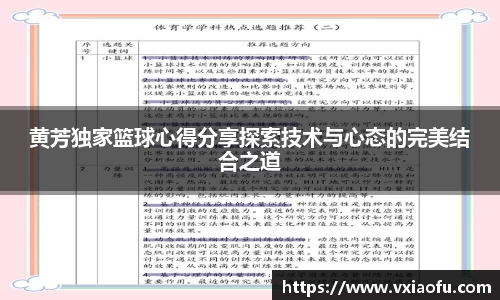 风云体育直播