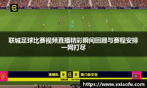 风云足球