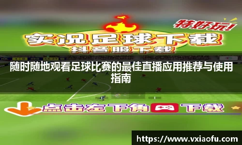 风云足球