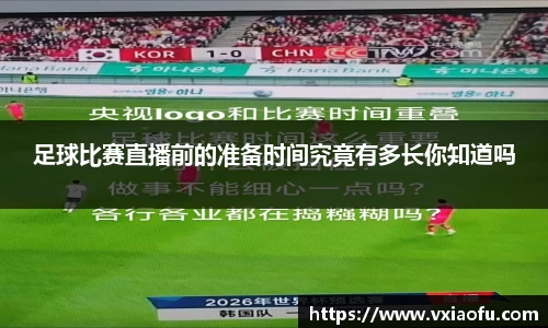 风云足球