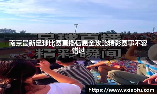 风云足球