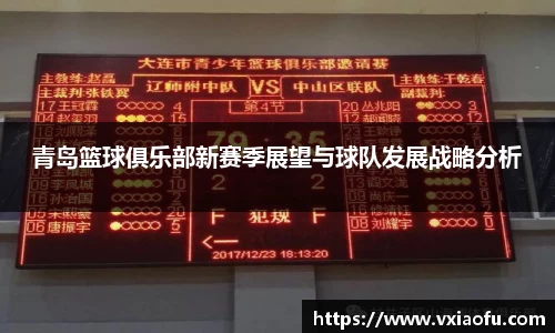风云足球
