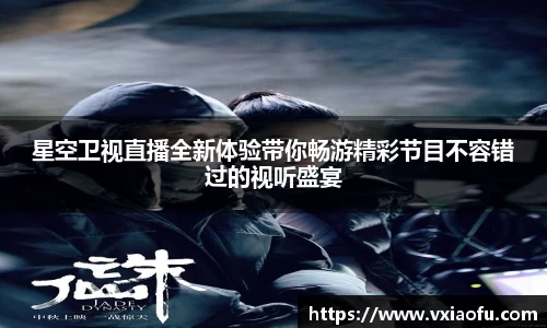 风云体育直播