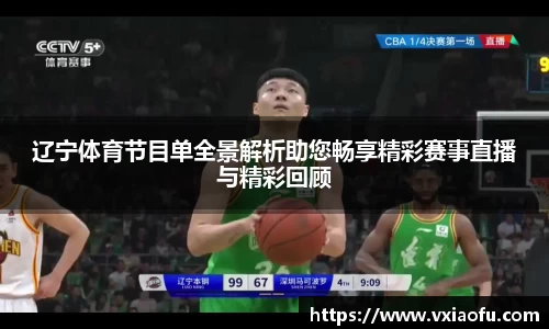 风云体育直播