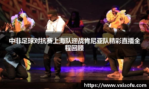 风云足球